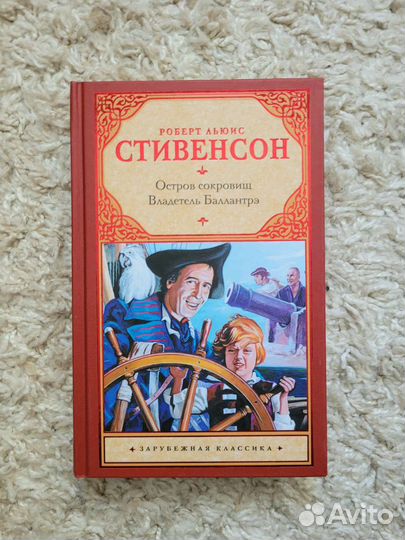 Русская и зарубежная классика