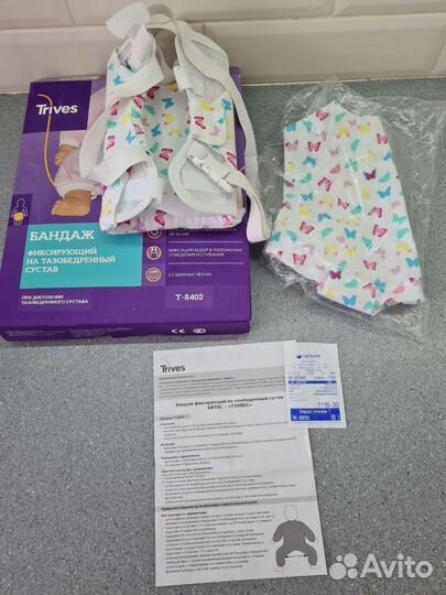 Бандаж фиксирующий на тазобедренный суставы 3-L