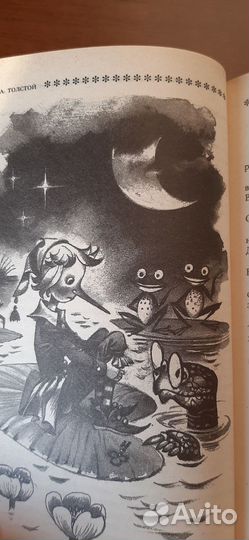 Сказки: Золотой ключик и другие. Новая