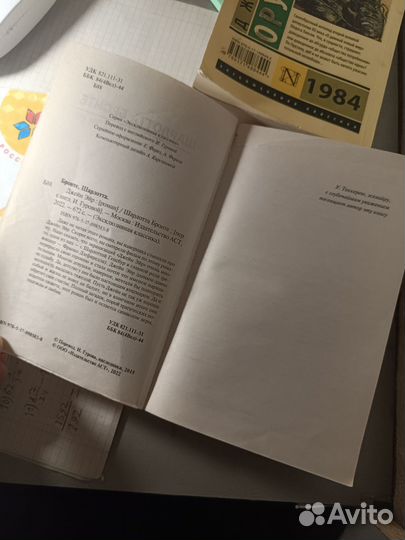 Книга Шарлотта Бронте