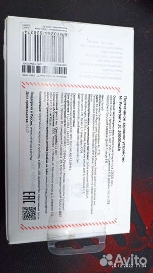 Внешний аккумулятор xiaomi на 20000 мА/ч