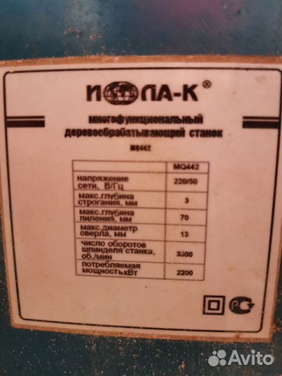 Многофункциональный деревообрабатывающий станок