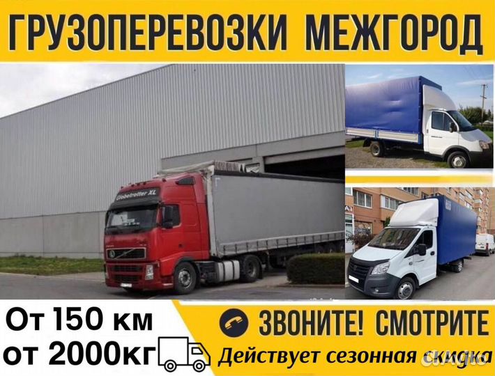 Услуги перевозки грузов