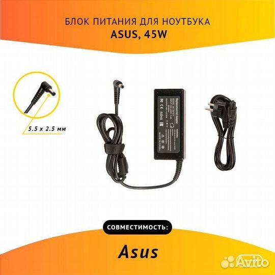 Блок питания Asus AS451905525FK