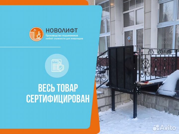 Пандус для инвалидов