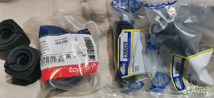 Комплект сайлентблоков задней подвески ford focus