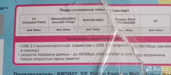 USB*картридер