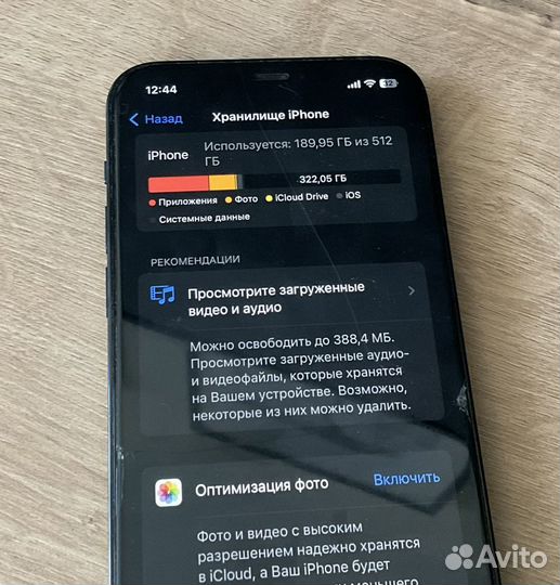 iPhone 12 Pro, 512 ГБ