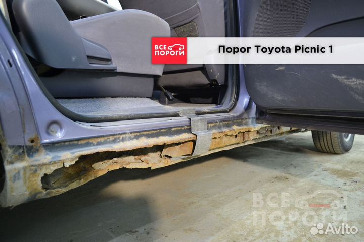 Toyota Picnic 1 пороги ремонтные