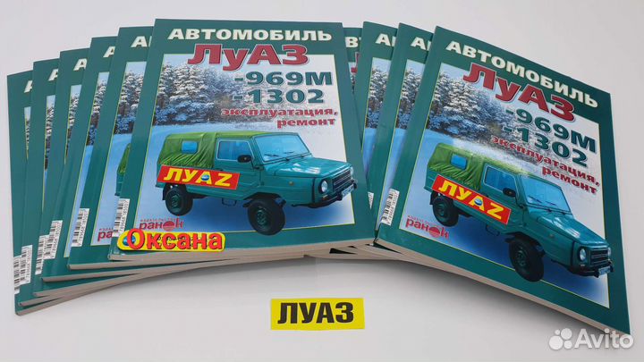 Книга луаз ремонт и эксплуатация