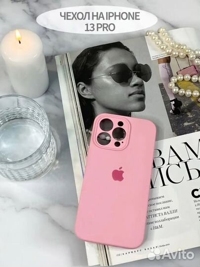 Чехол на iPhone 13 противоударный