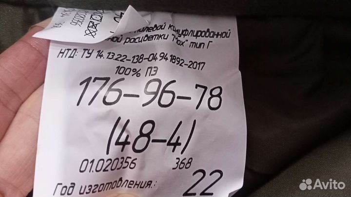 Ватники армейские мох