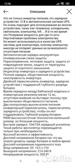 Сетевой инвертор ибп