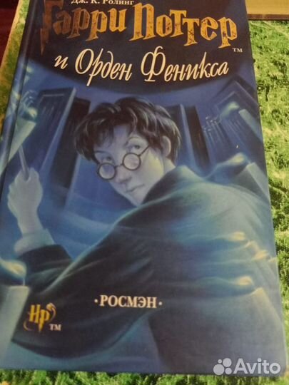 4 книги о Гарри Поттере Росмэн