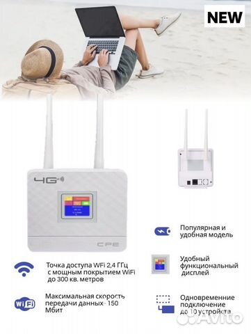 Wifi роутер 4g с сим картой