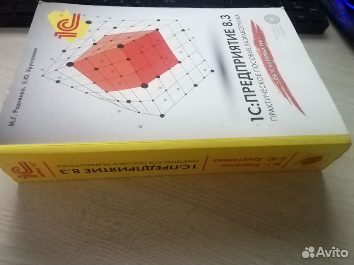 1С: Предприятие 8.3