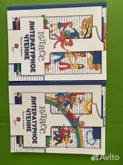 Литературное чтение, учебники