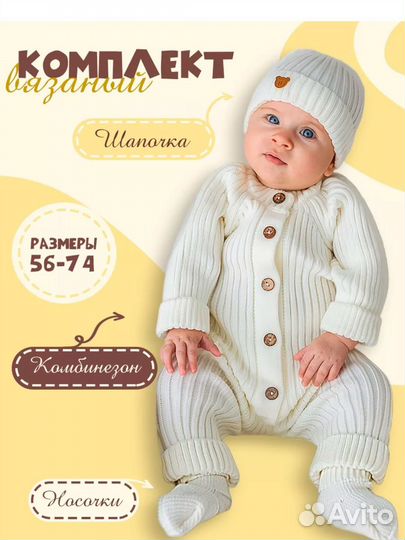 Комбинезон