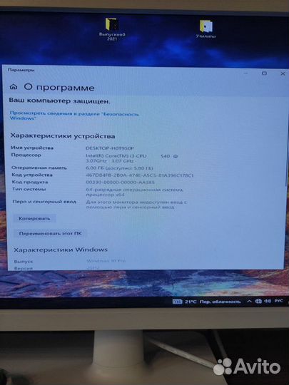 Комплект MSI H55M-P31+Intel Core i3 540 + 6gb DDR3