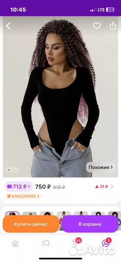 Боди женское 42 44