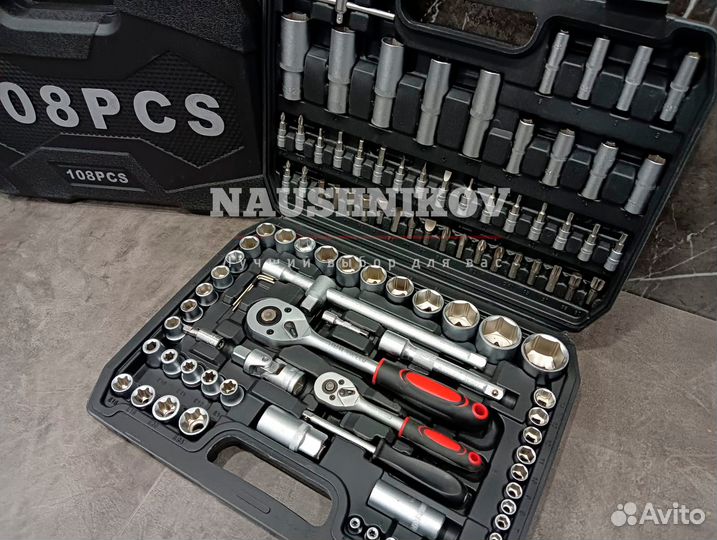 Набор инструментов 108 предметов