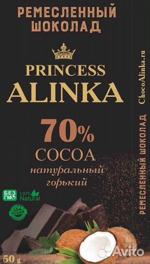 Настоящий горький шоколад, молочный