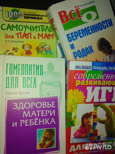 Книги от А до Я для будущих родителей