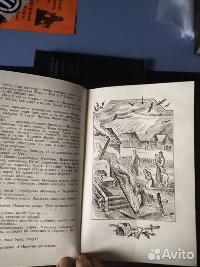 Все народы едино суть и Накануне смуты. 2 тома