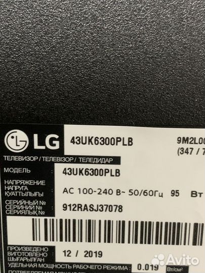 Разбор LG 43UK6300PLB