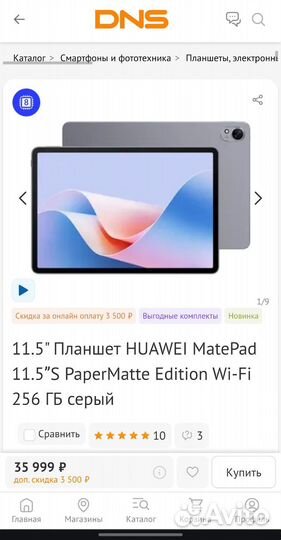 Huawei MatePad 11.5