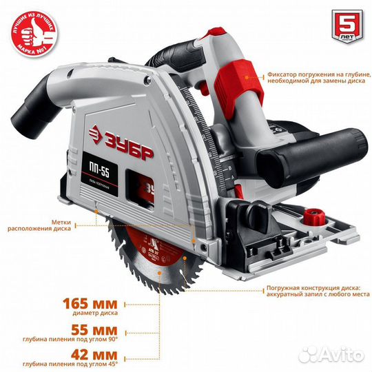 Погружная пила Зубр 1200 Вт, пп-55