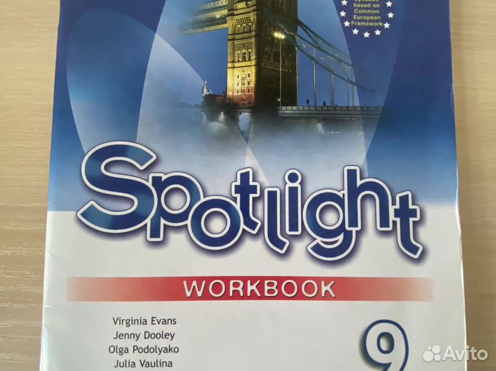 Английский 9 класс spotlight