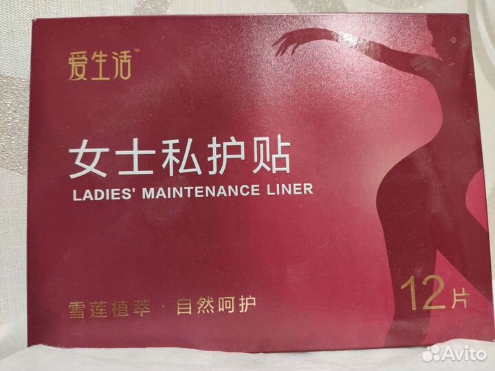 Прокладки женские