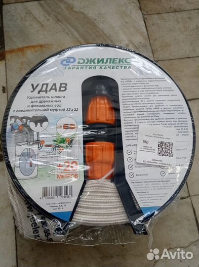 Удлинитель шланга 