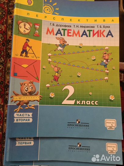 Учебник 2 класс математика