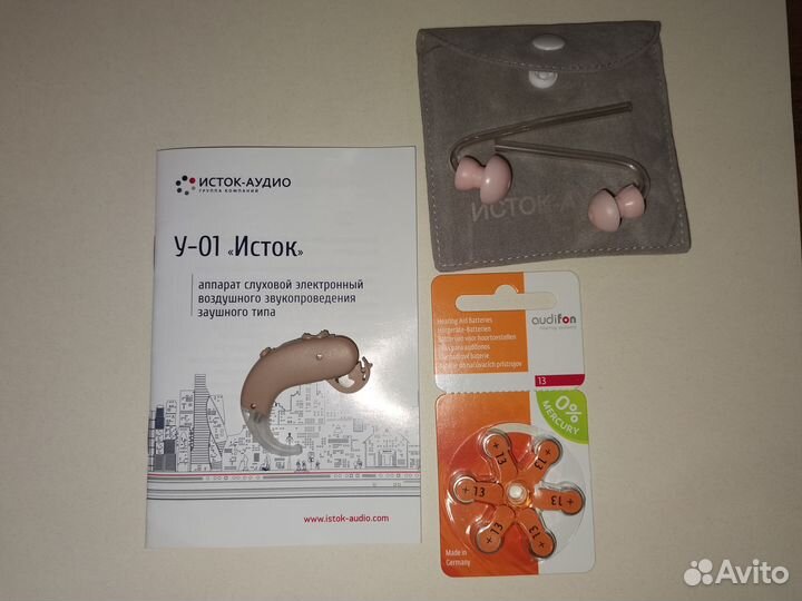 Слуховой аппарат