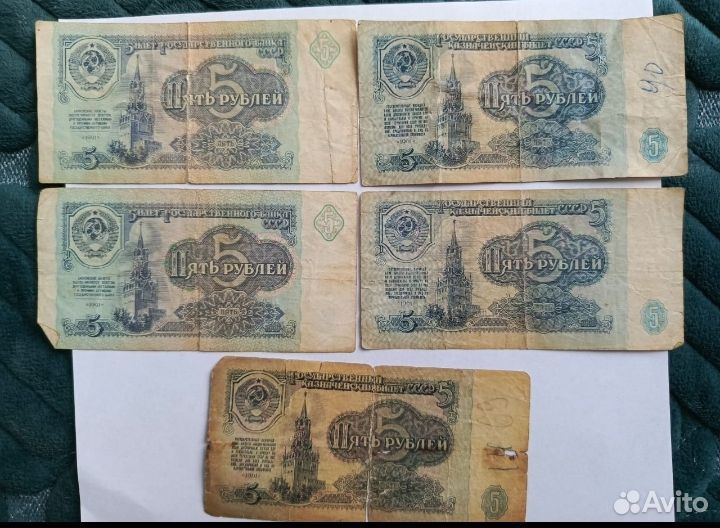 Монеты купюры СССР