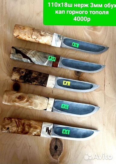 Нож ручной работы кованный 110х18ш