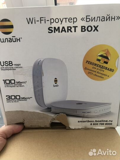 Смарт бох биллайн