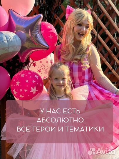 Аниматоры для детей и подростков,шоу, выпускной