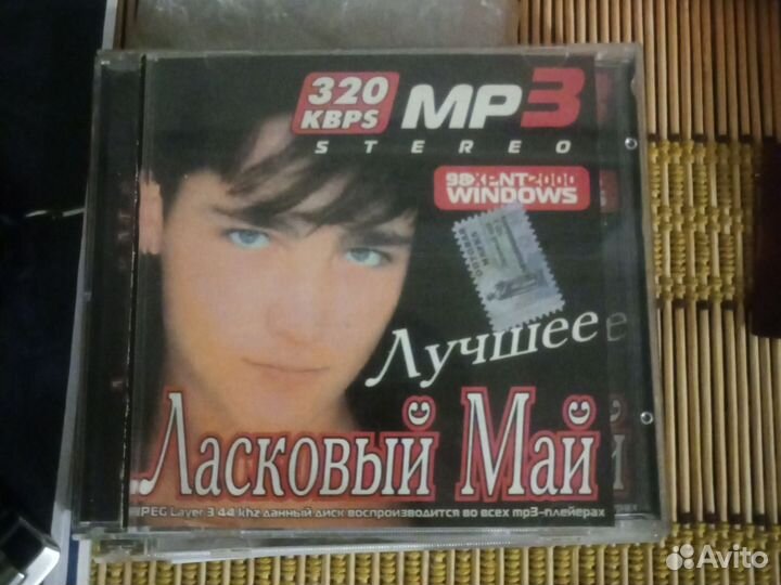 Ласковый Май CD original