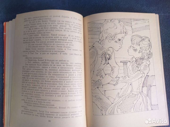 Марк Твен Приключения Тома Сойера