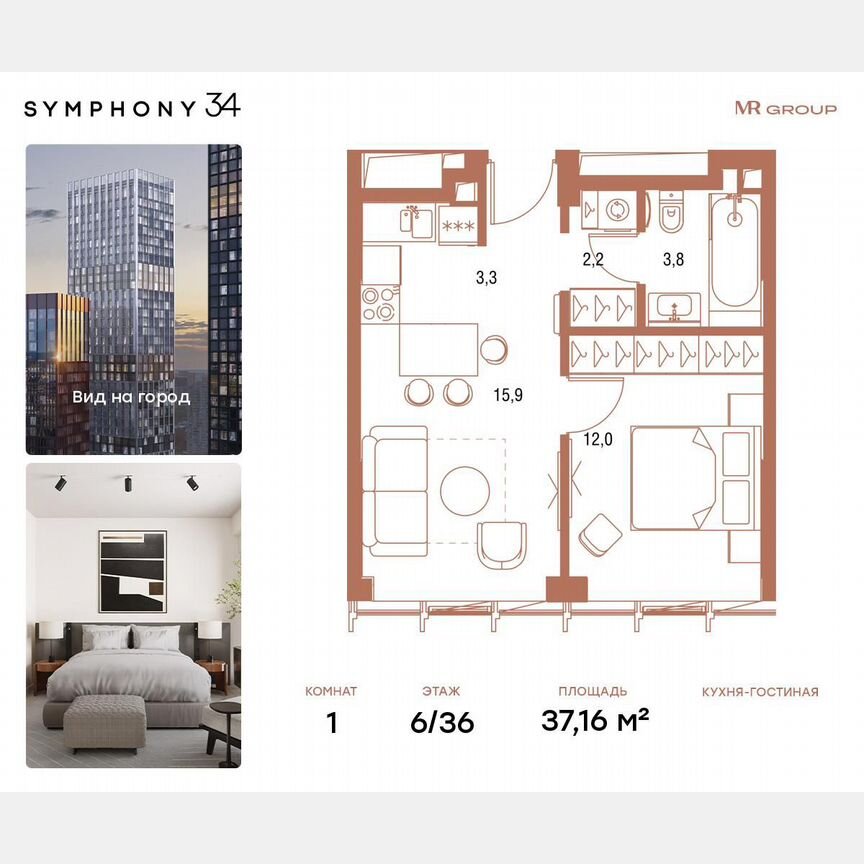 1-к. квартира, 37,3 м², 6/36 эт.