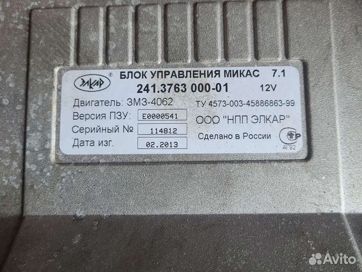 Мозги эбу змз-4062 241.3763000-01