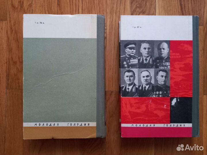 Жзл. Жорж Санд, Полководцы и военачальники ВОВ