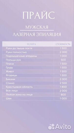 Лазерная эпиляция: подмышки