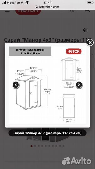 Пластиковый сарай Keter