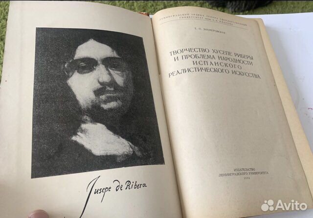 Знамеровская Т.П. Творчество Хусепе Риберы 1955