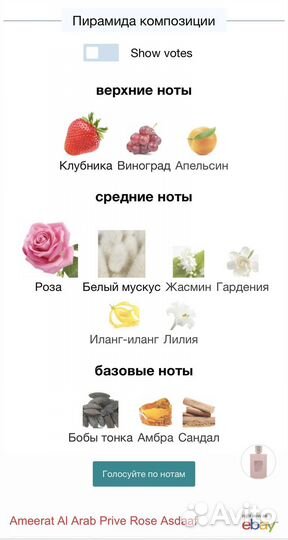 Asdaaf ameerat Арабская принцесса духи парфюм