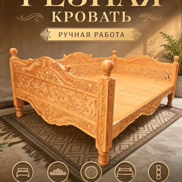 Мебелни веш